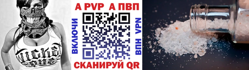как найти закладки Оренбург А ПВП СК