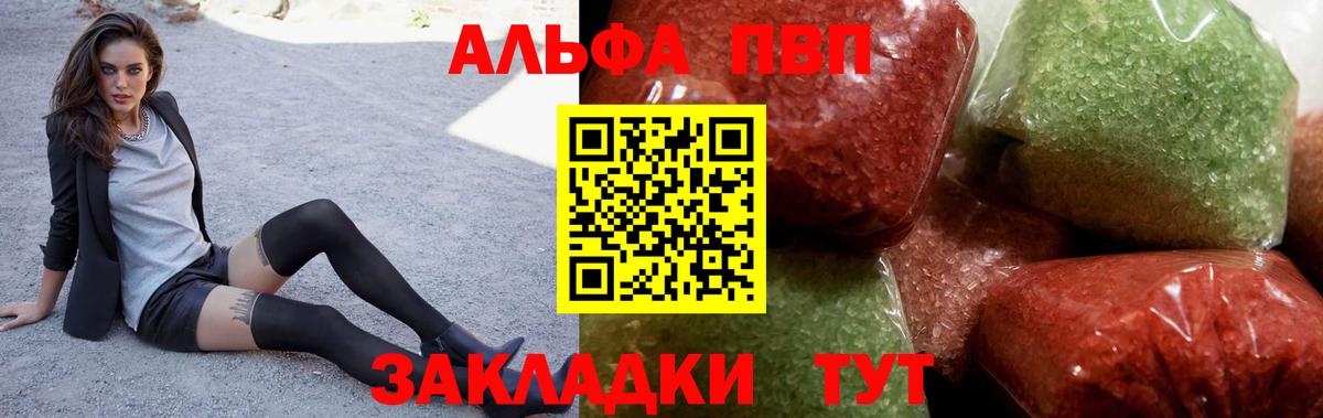 A PVP кристаллы  А ПВП мука  Вход с VPN  сколько стоит  Оренбург 