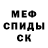 Меф мука Backfire 22