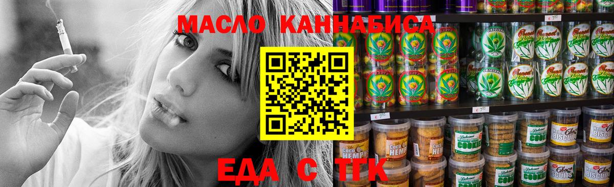 Оренбург  Canna-Cookies конопля  Вход с VPN 