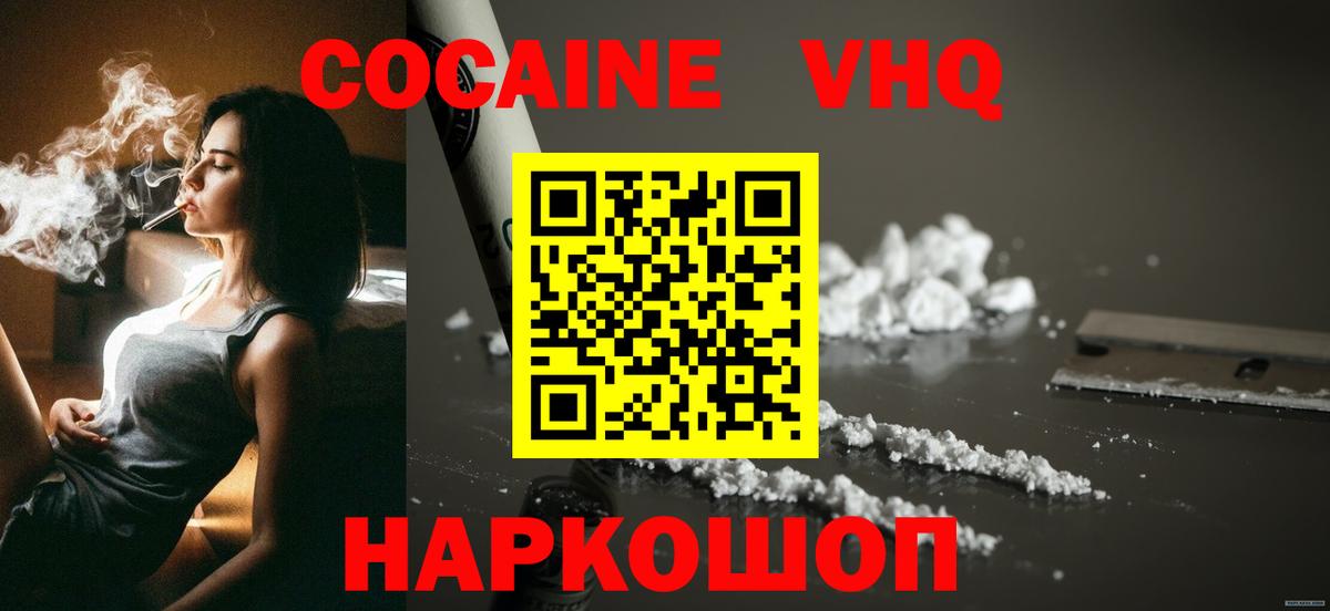 Оренбург  КОКАИН Боливия  Вход с VPN  Кокаин Эквадор 