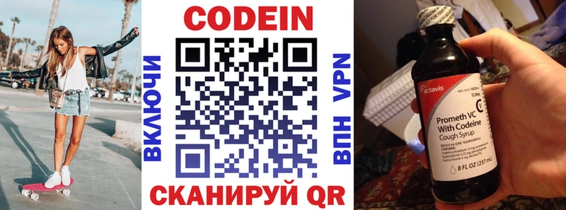 Кодеиновый сироп Lean напиток Lean (лин)  Оренбург 