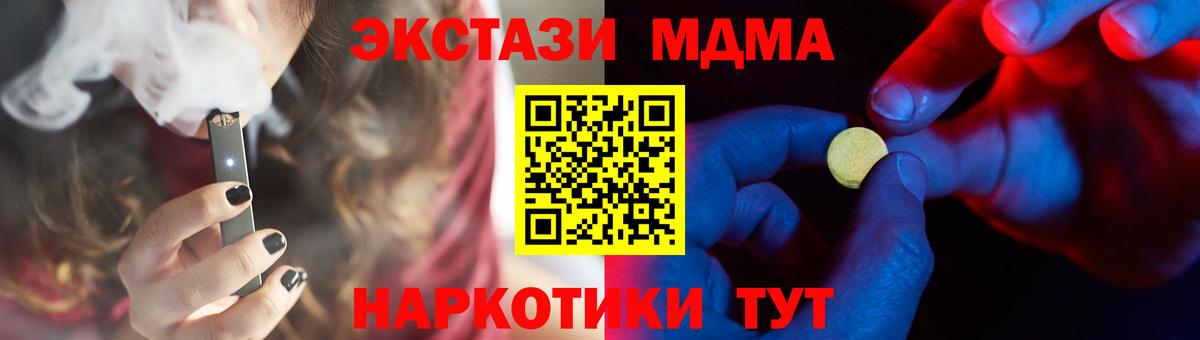 Ecstasy 280 MDMA  Вход с VPN  Оренбург  ЭКСТАЗИ таблы 