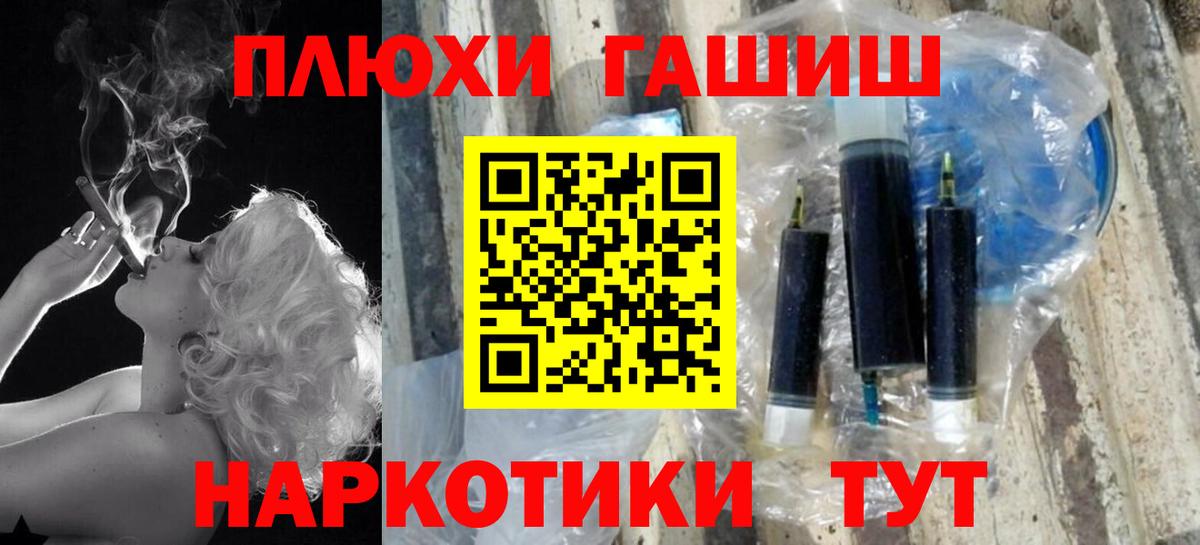 ГАШИШ hashish Оренбург