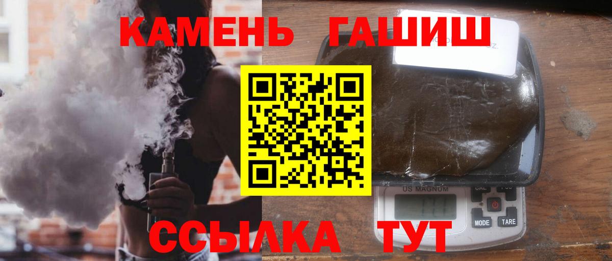 Гашиш  ГАШИШ 40% ТГК  Оренбург  Вход с VPN  ГАШИШ Premium 