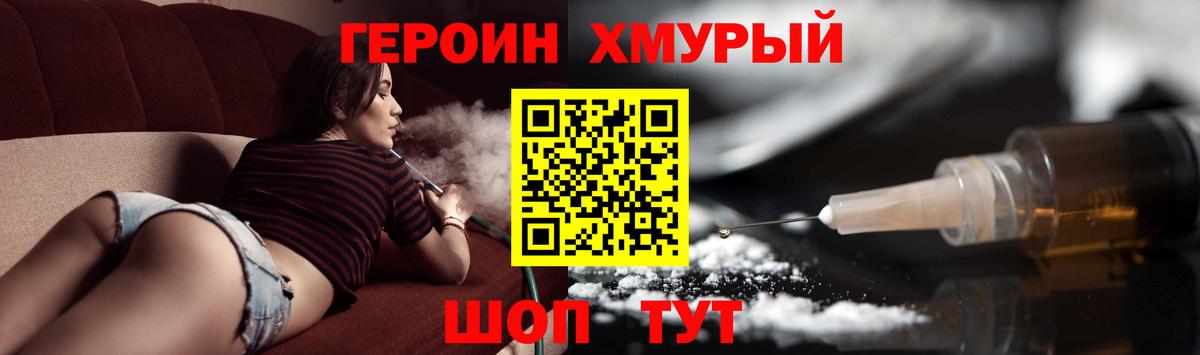 Оренбург  ГЕРОИН афганец  Вход с VPN 
