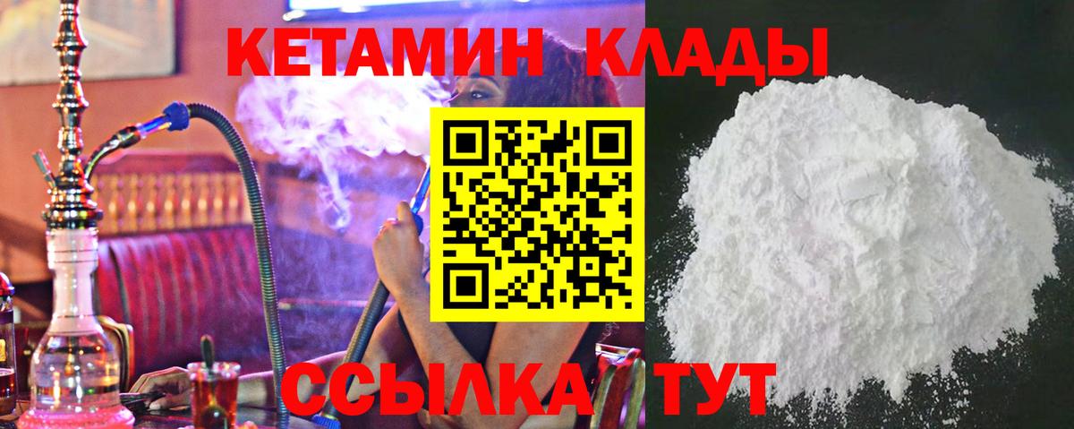 Кетамин ketamine Оренбург