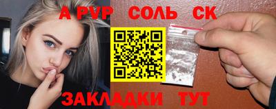 мяу мяу кристалл Краснознаменск