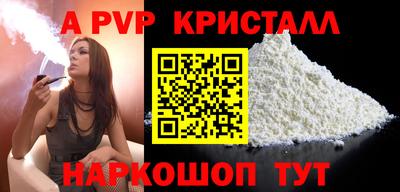 мяу мяу кристалл Краснознаменск