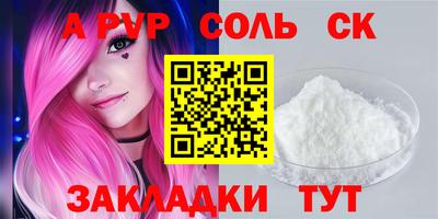 apvp Краснокаменск