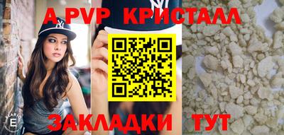 ALPHA-PVP Краснодар