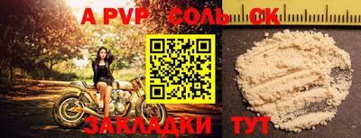 apvp Краснокаменск