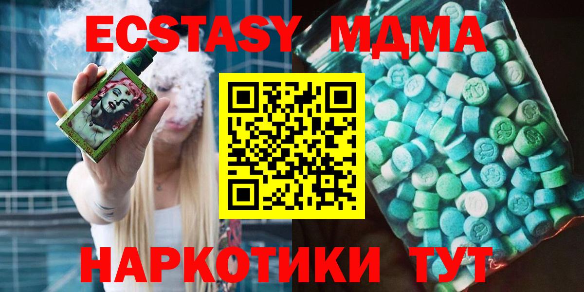 MDMA кристаллы Оренбург
