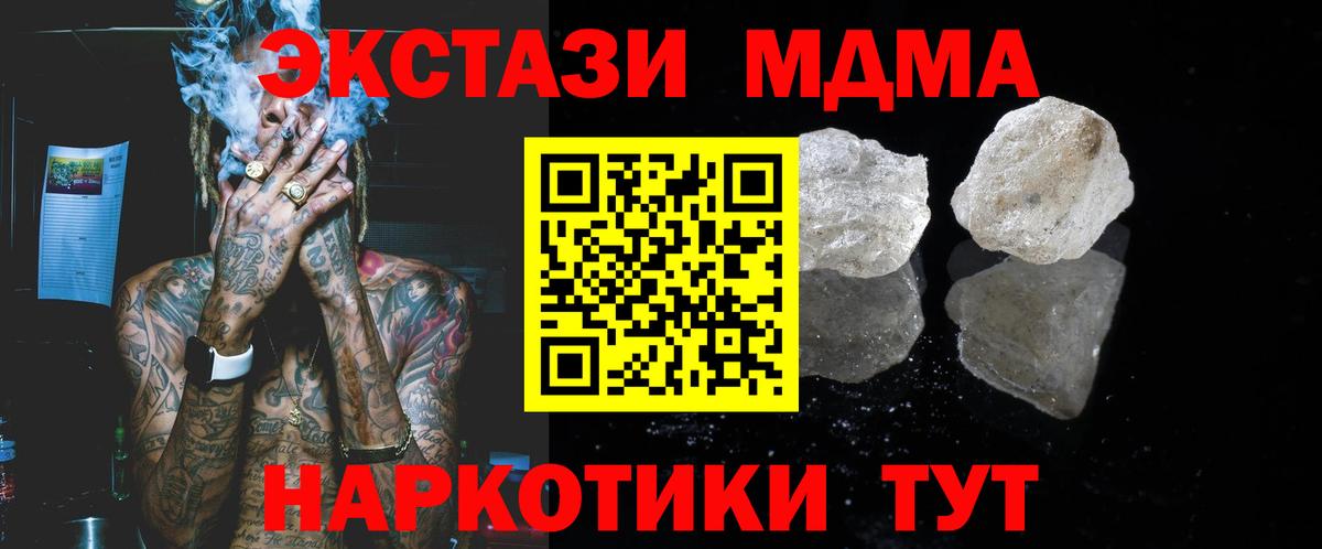 МДМА молли  Вход с VPN  Оренбург  МДМА Molly 