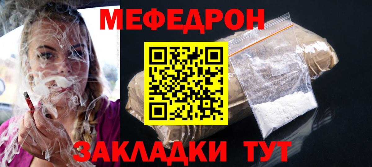 МЕФ мука Оренбург