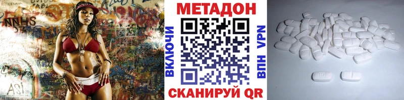 МЕТАДОН белоснежный Оренбург