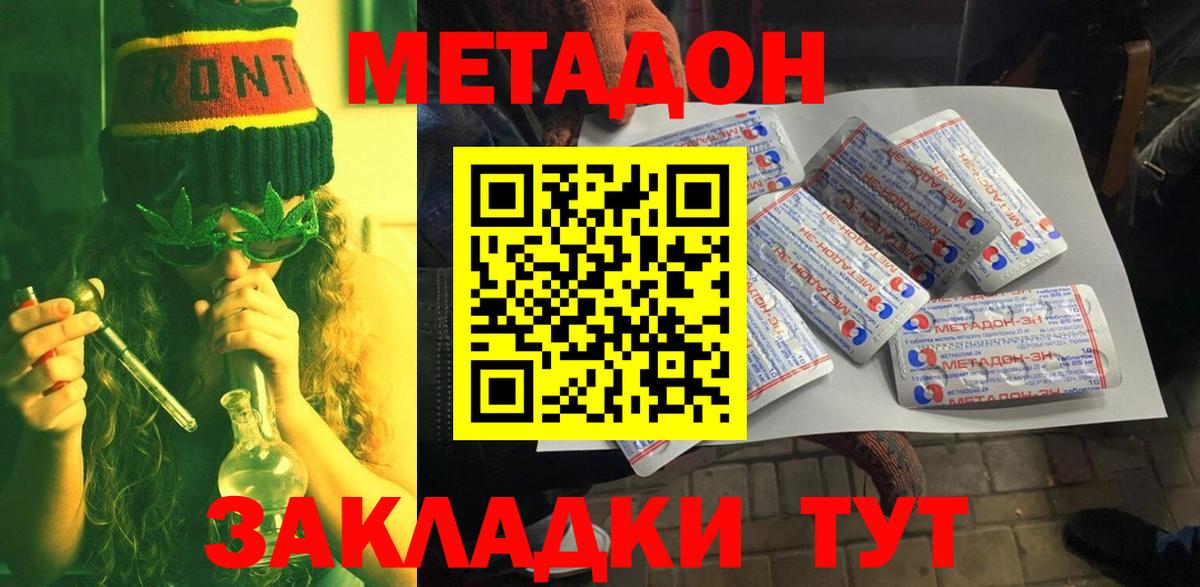 Метадон мёд  мориарти как зайти  Оренбург  Вход с VPN 
