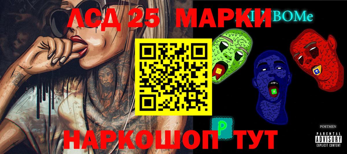 Марки 25I-NBOMe 1,8мг  Вход с VPN  Марки N-bome  Оренбург 