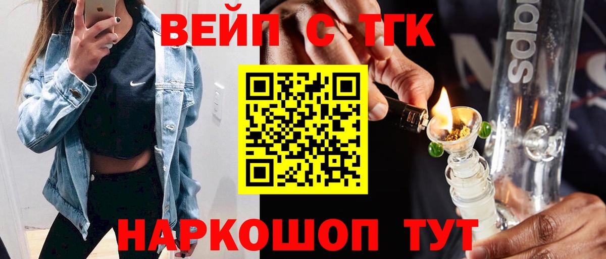 Оренбург  Дистиллят ТГК концентрат  Вход с VPN 